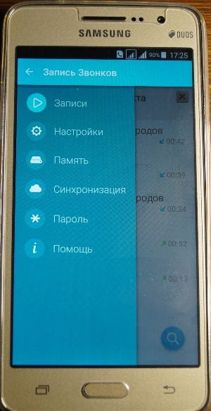 Программа для записи телефонных разговоров для устройств Android